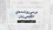 حمله موشکی روسیه به ایستگاه را‌ه‌آهن اوکراین


