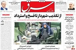 چهارشنبه 21 تیر ۱۳۹۶ | شماره 2909