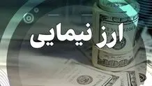 کاشفان فروتن نرخ ارز
