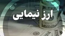 ضوابط عرضه شیرخشک‌ یارانه‌ای تغییر نکرده

