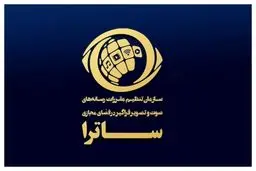 موافقت ساترا با پخش سریال «محکوم» 