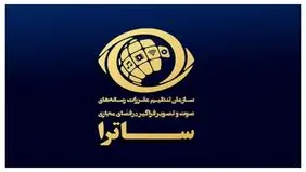 موافقت ساترا با پخش سریال «محکوم» 