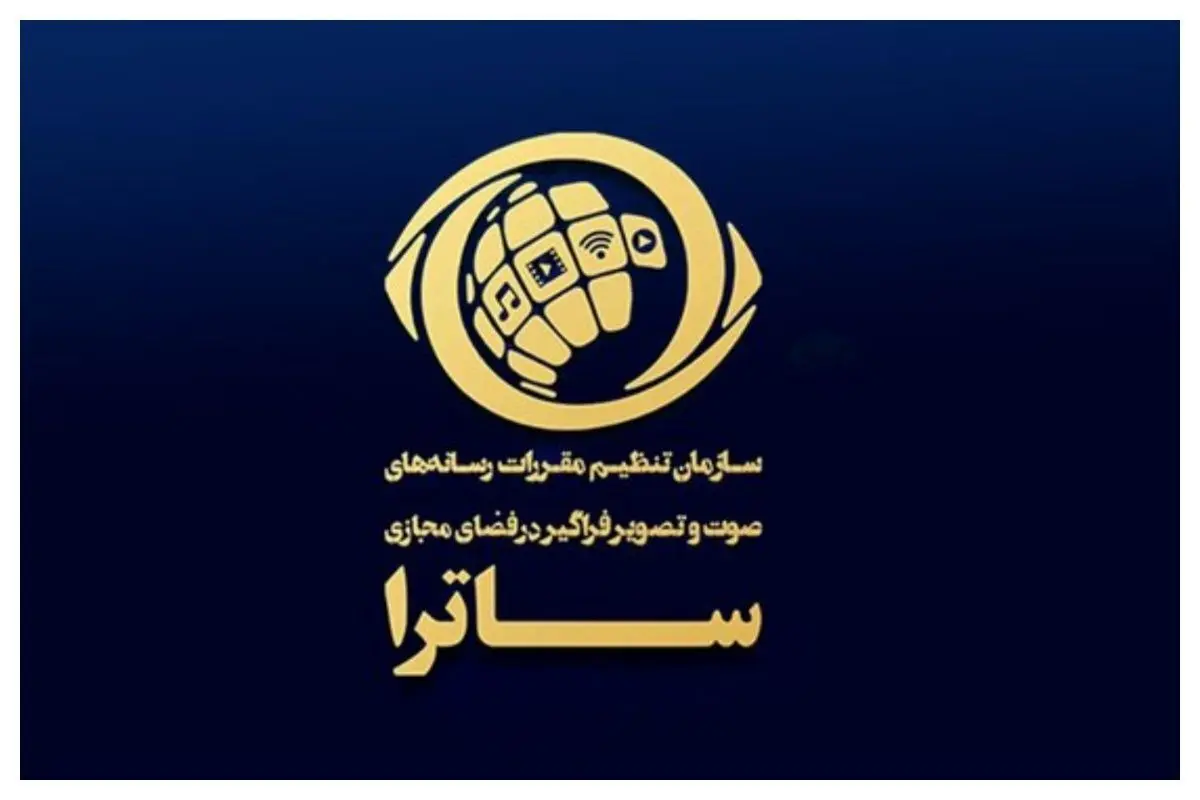 موافقت ساترا با پخش سریال «محکوم» 