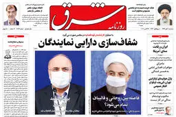 سه شنبه 6 آبان 1399 شماره 3849