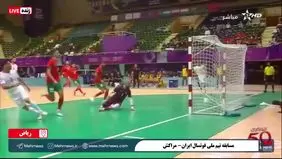 گل اول تیم فوتسال ایران به مراکش را ببینید + ویدیو