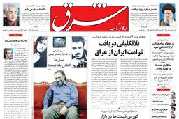 یکشنبه 9 مرداد 1390 شماره 1307