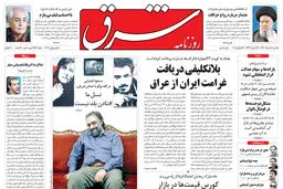 یکشنبه 9 مرداد 1390 شماره 1307