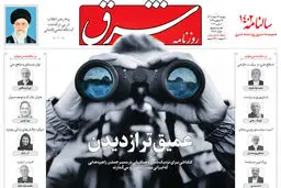 دوشنبه 14 اسفند 1402 شماره 4787