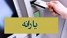 جزئیات جدید از پرداخت یارانه نقدی در خردادماه