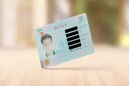 اعتبار کارت‌های هوشمند ملی تا پایان سال ۱۴۰۵ تمدید شد
