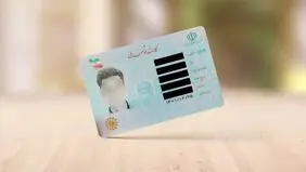 جزئیات صدور کارت‌های ملی «نسل جدید» / نسل جدید کارت‌های هوشمند در بهار ۱۴۰۶ می‌آید