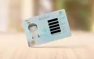 نام مادر به کارت ملی اضافه می‌شود؟
