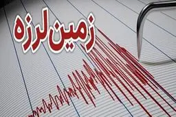 زلزله هرمزگان را لرزاند