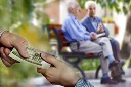 صدای بازنشستگان

