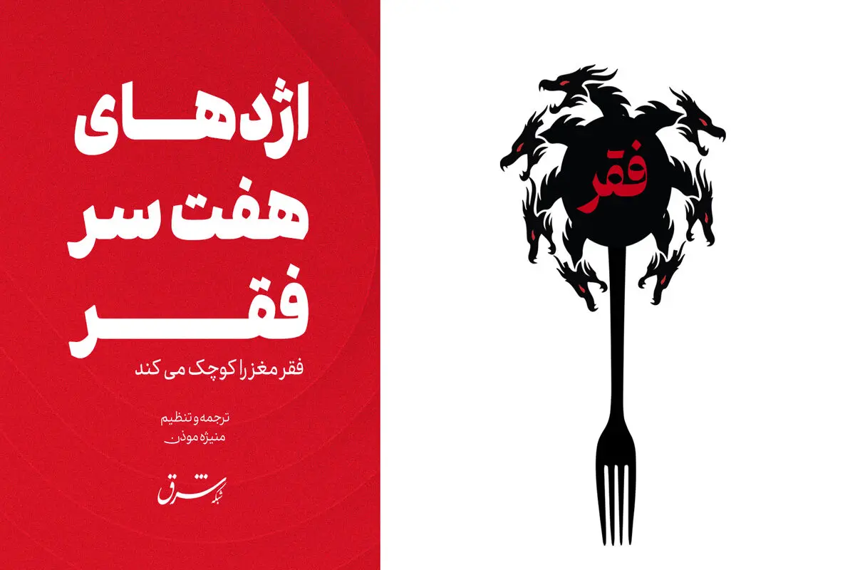 فقر مغز را کوچک می کند

