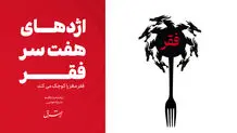 فقر مغز را کوچک می کند

