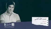 نعمت الله آغاسی،خواننده

