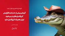 گرمای بیش از حد باعث افزایش کروکدیل‌های نر می‌شود


