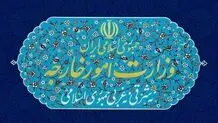 بیانیه وزارت امور خارجه ایران به مناسبت روز جهانی قدس