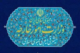 بیانیه وزارت امور خارجه ایران به مناسبت روز جهانی قدس