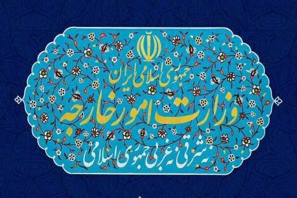بیانیه وزارت امور خارجه ایران به مناسبت روز جهانی قدس