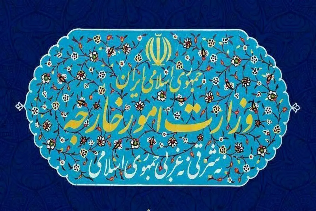 بیانیه وزارت امور خارجه ایران به مناسبت روز جهانی قدس