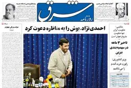 چهارشنبه 08 شهریور 1385 شماره 846