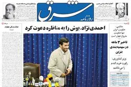 چهارشنبه 08 شهریور 1385 شماره 846
