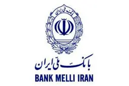 لیست شعب کشیک بانک ملی امروز پنجشنبه ۲۲ خرداد ۱۴۰۴ اعلام شد + لینک