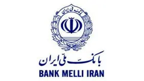 لیست شعب کشیک بانک ملی امروز پنجشنبه ۲۲ خرداد ۱۴۰۴ اعلام شد + لینک