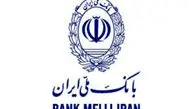 لیست شعب کشیک بانک ملی امروز پنجشنبه ۲۲ خرداد ۱۴۰۴ اعلام شد + لینک