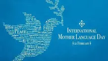 خطر نابودی برای زبان مادری

