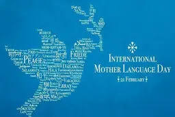 خطر نابودی برای زبان مادری

