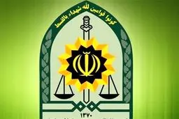  ۸ فرمانده نیروی انتظامی تغییر کردند