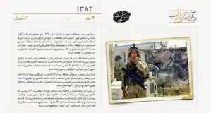 سازمان ملل کارمندانش را به دلیل عدم امنیت از عراق بیرون می‌برد