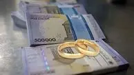 فروش «وام ازدواج» به مبلغ ۷۰ تا ۹۰ میلیون تومان در تهران