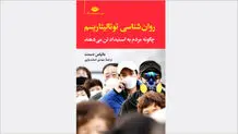 توده‌سازی و توتالیتاریسم