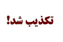 مرگ مرد رفسنجانی به دلیل تعمیر کولر!