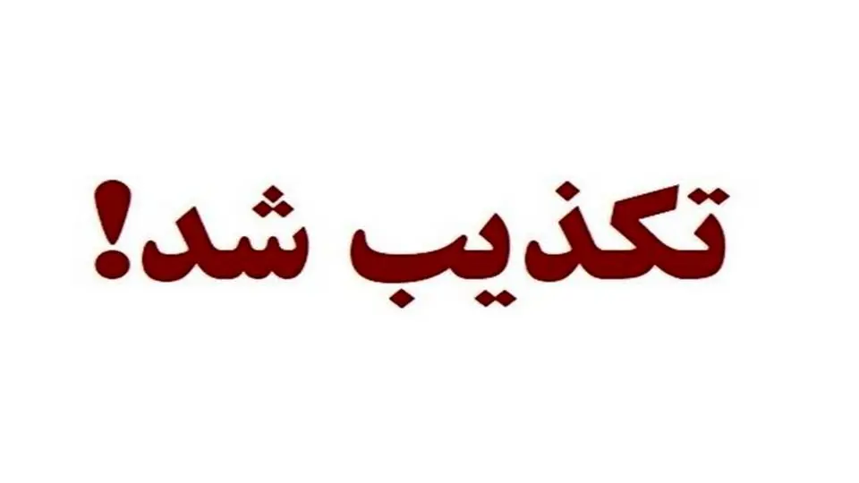مرگ مرد رفسنجانی به دلیل تعمیر کولر!