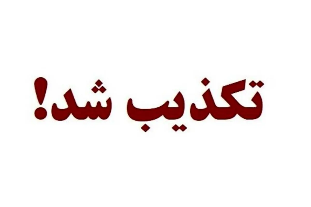 مرگ مرد رفسنجانی به دلیل تعمیر کولر!