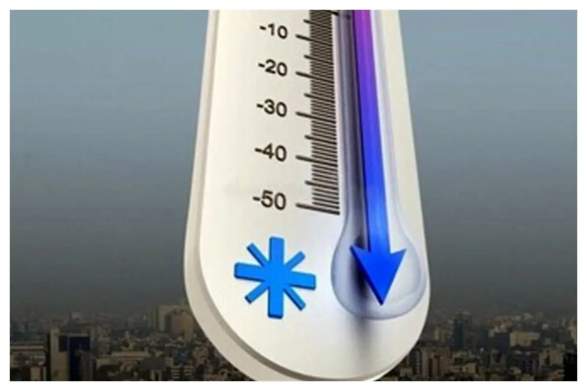 کاهش محسوس دما در تهران از روز شنبه ۲۴ آذرماه