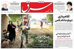 یکشنبه 1 مهر 1397 شماره 3249