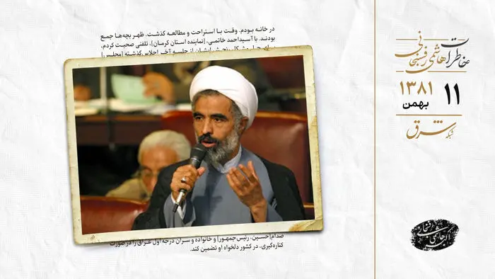 مجادله احمد خاتمی و مجید انصاری