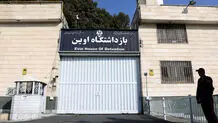 دادستان تهران از بازداشتگاه‌های اوین بازدید کرد