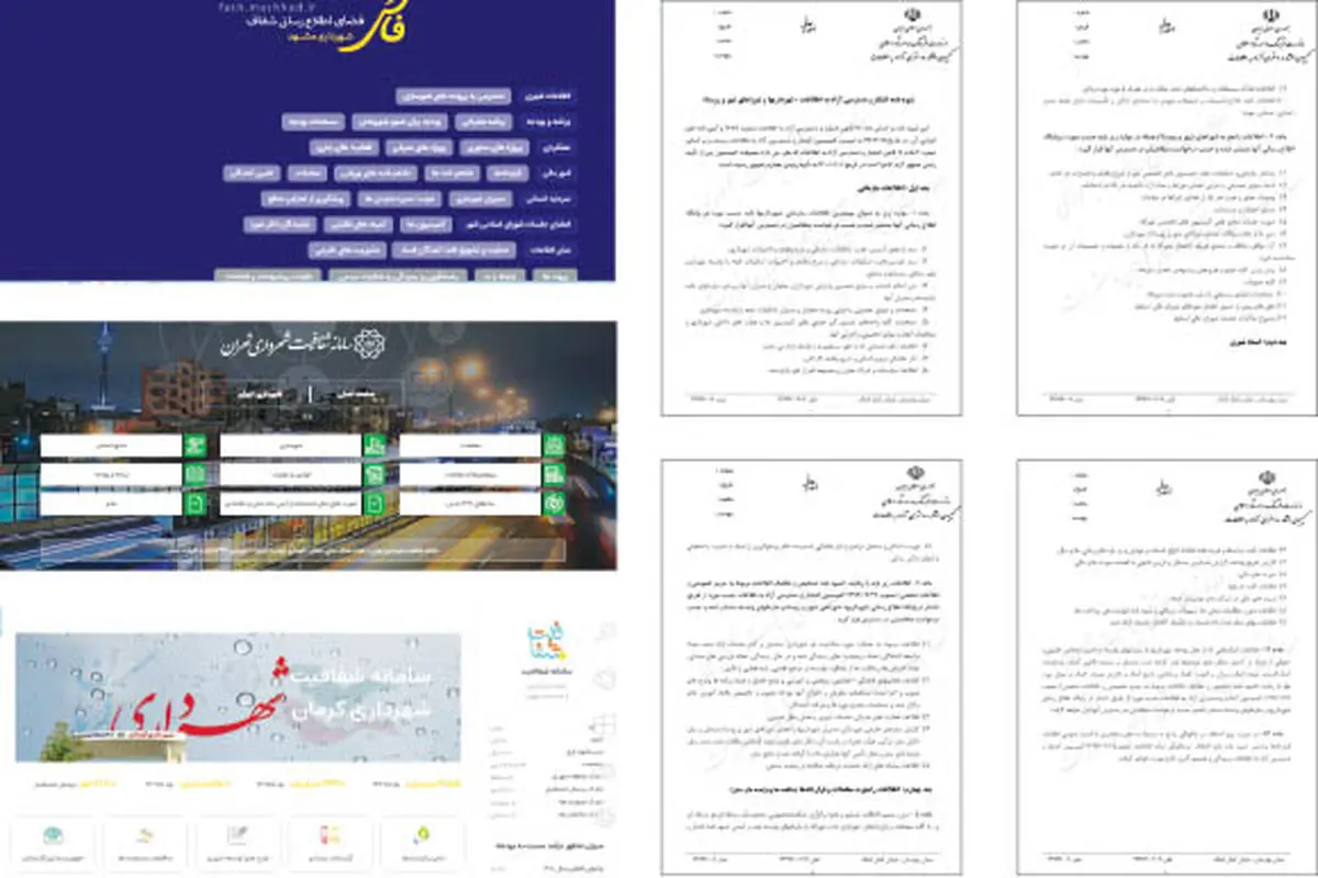 از شما پنهون!