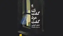 هویت و زندگی چندفرهنگی

