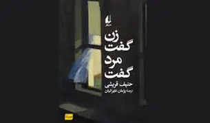 هویت و زندگی چندفرهنگی

