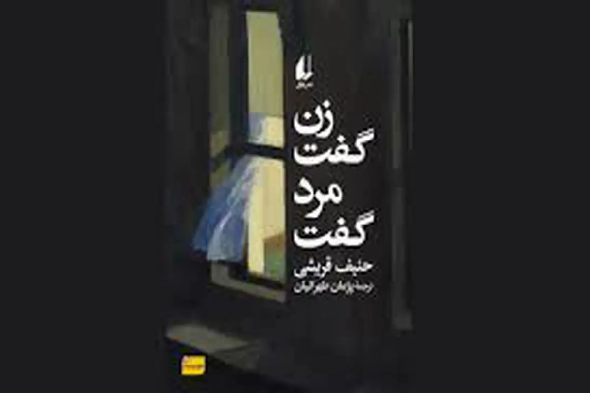 هویت و زندگی چندفرهنگی

