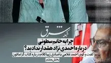 کسی را برای انتخاب سیاسی محکوم نمی‌کنم