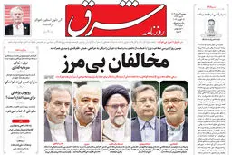 دوشنبه 29 مرداد 1403 شماره 4907